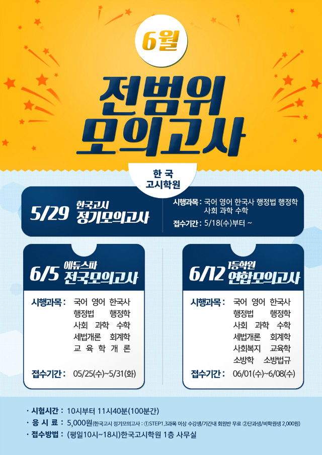 6월-전범위모의고사(웹용).jpg