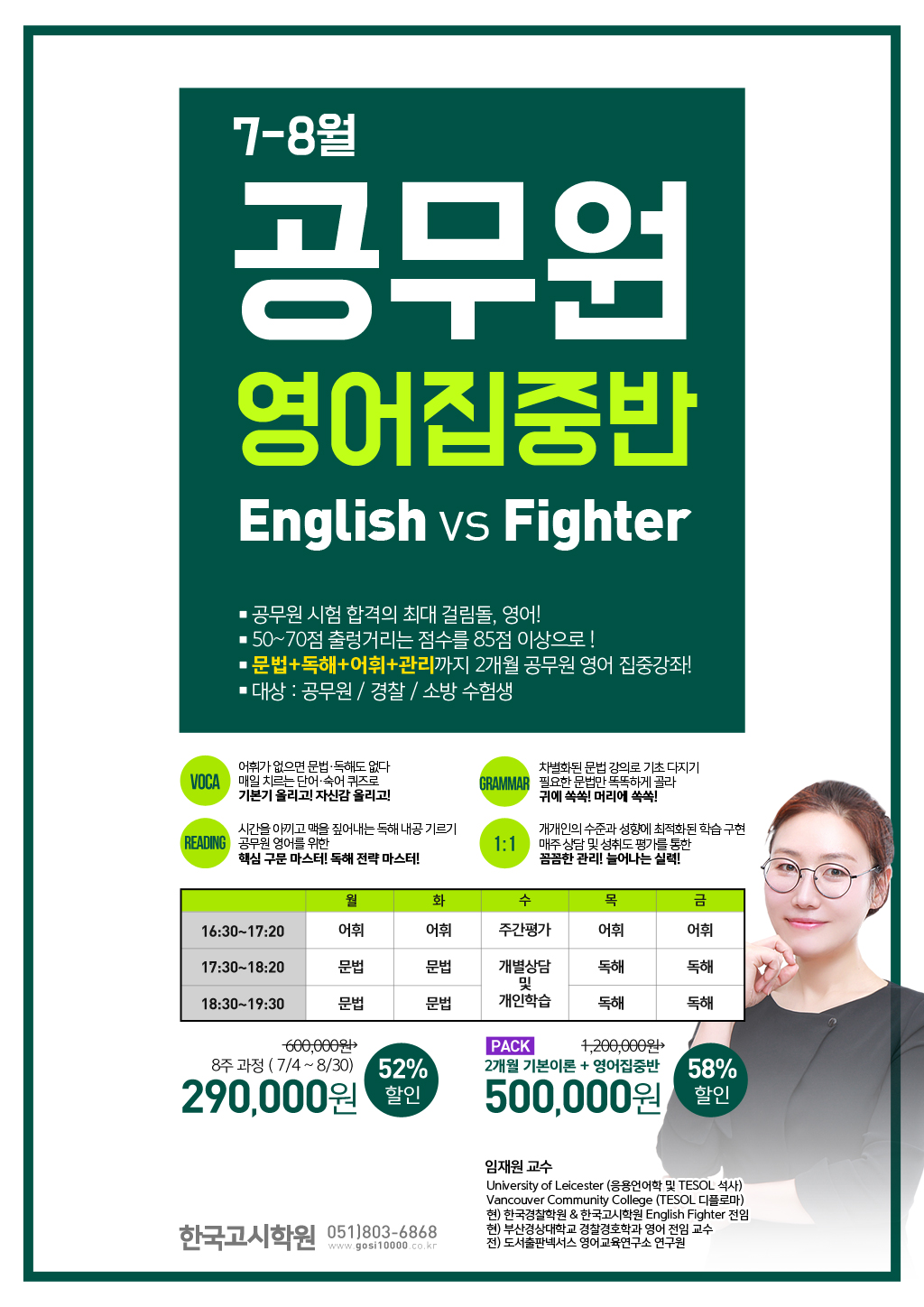 고시_잉글리쉬파이터160615(웹용).jpg