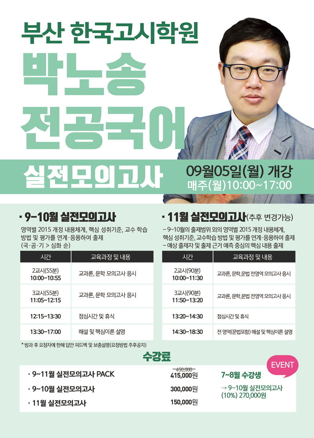 한국고시9월-09(웹용).jpg