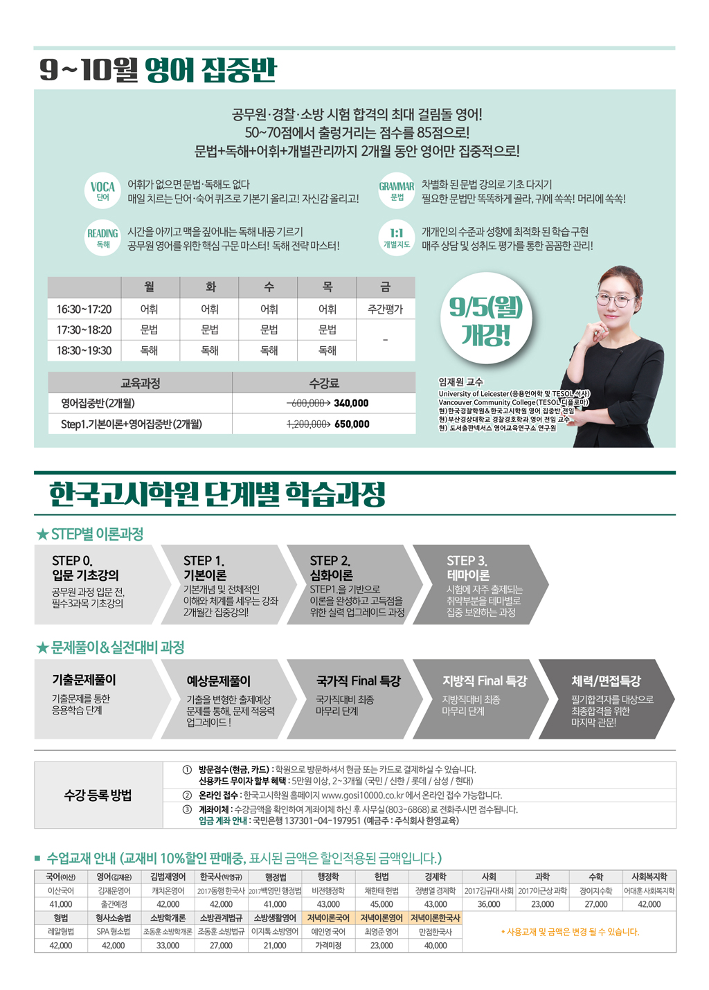 한국고시9월-03(웹용).jpg