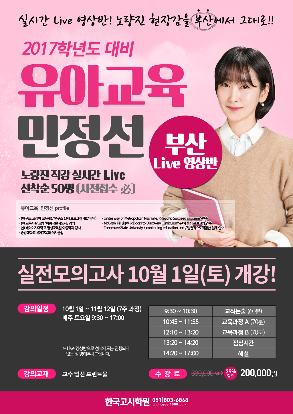 10월_유아교육live(web).jpg