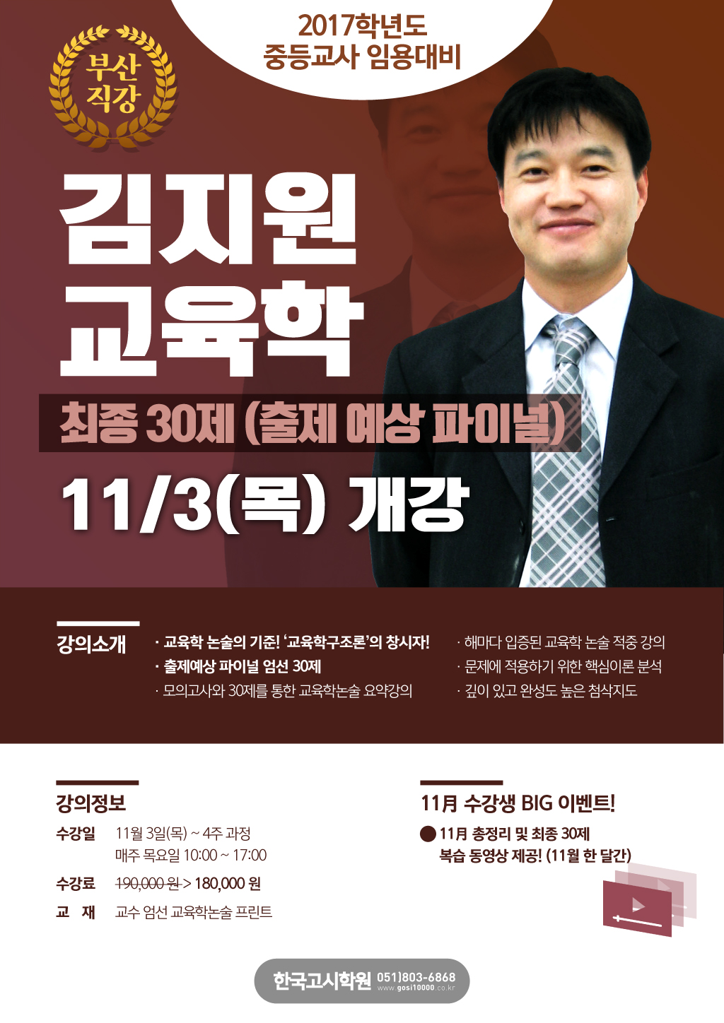 11월_김지원교육학(웹용).jpg