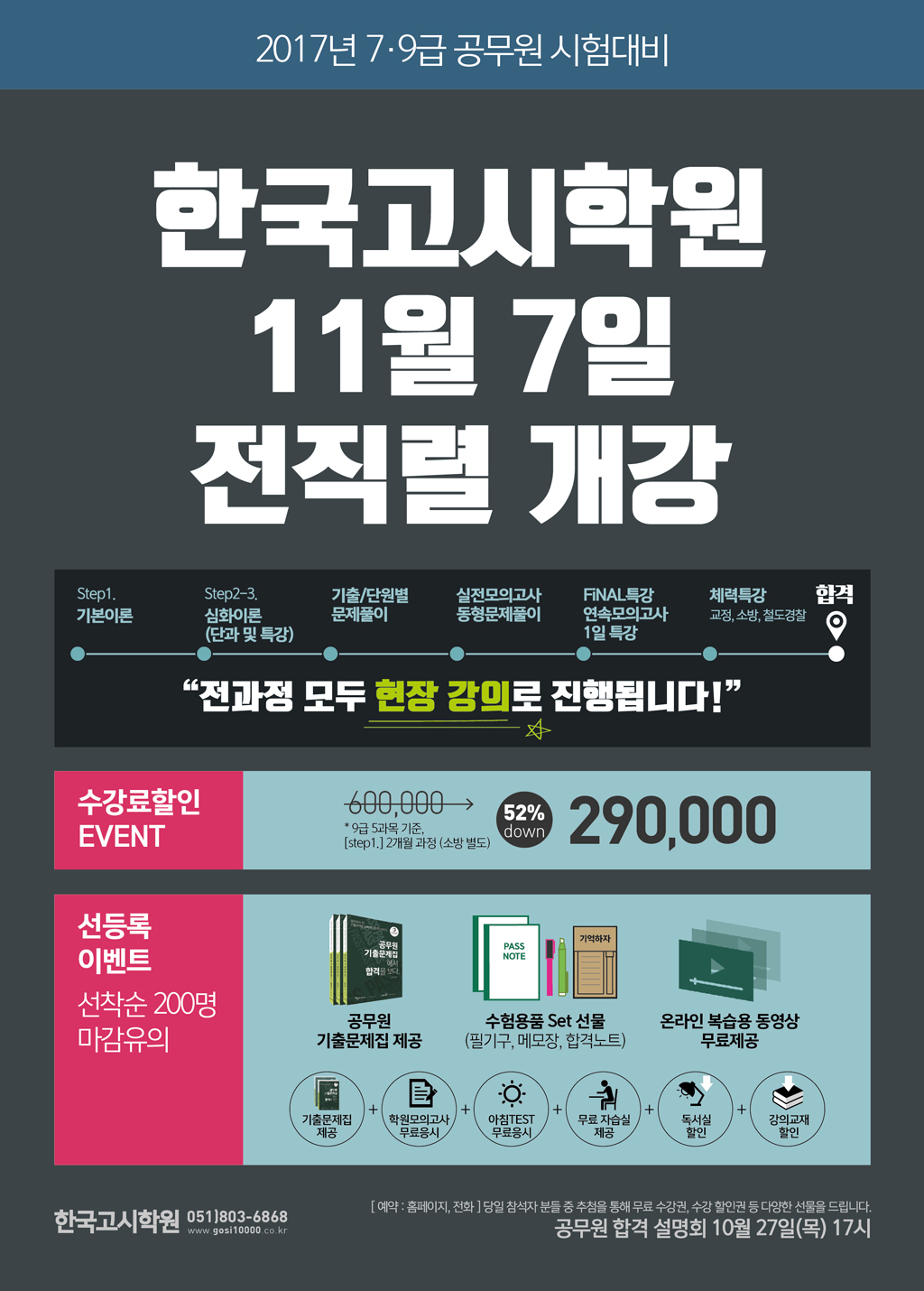 한국고시11월-01(web).jpg