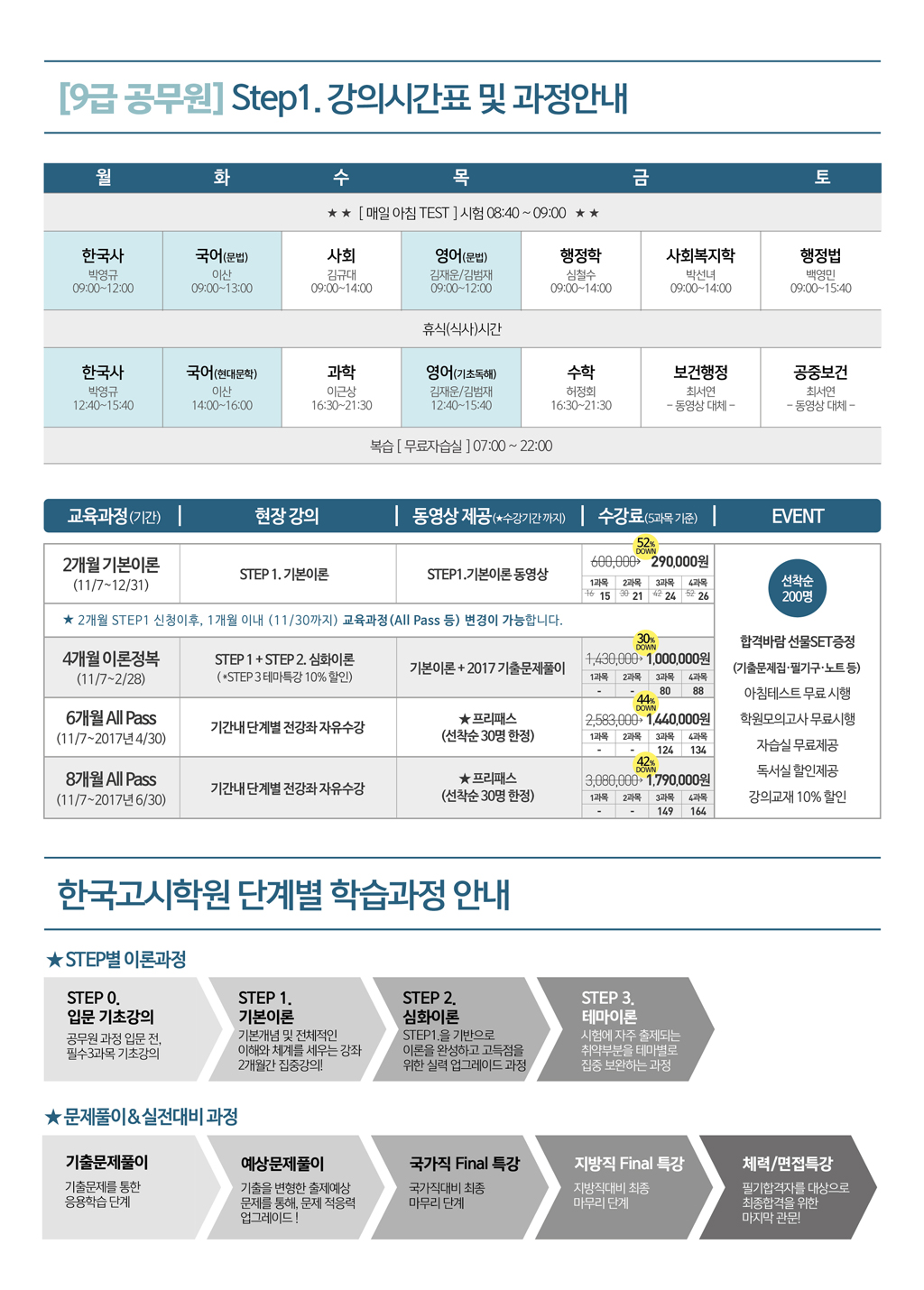 한국고시11월-02(web).jpg
