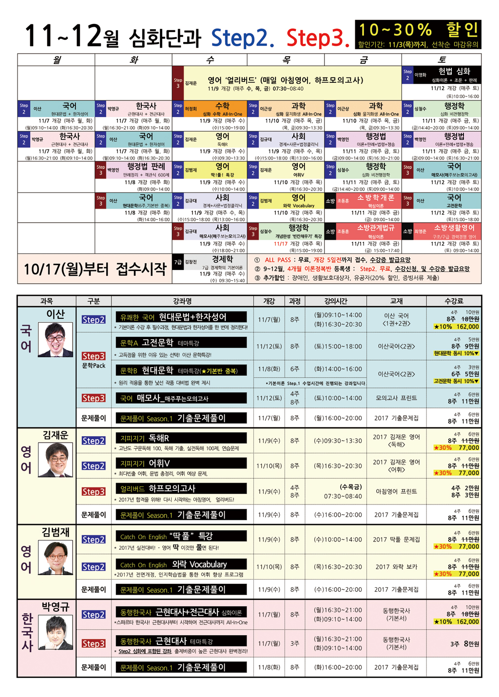 한국고시11월-06(web).jpg