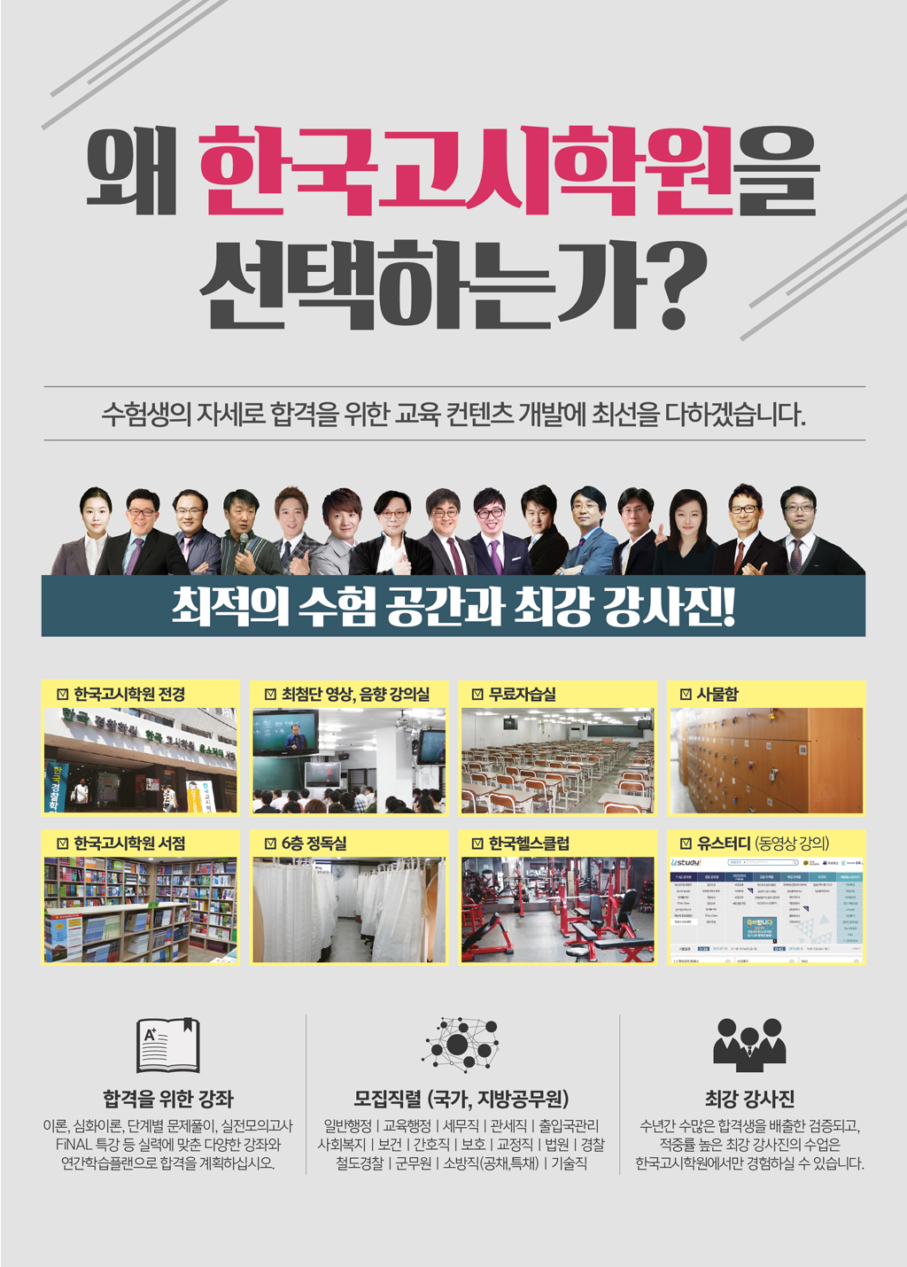 한국고시11월-09(web).jpg