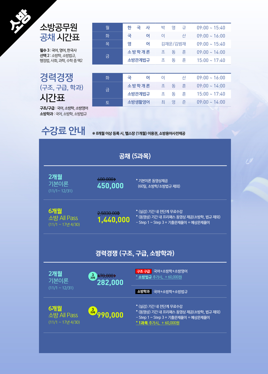 한국고시11월-11(web).jpg