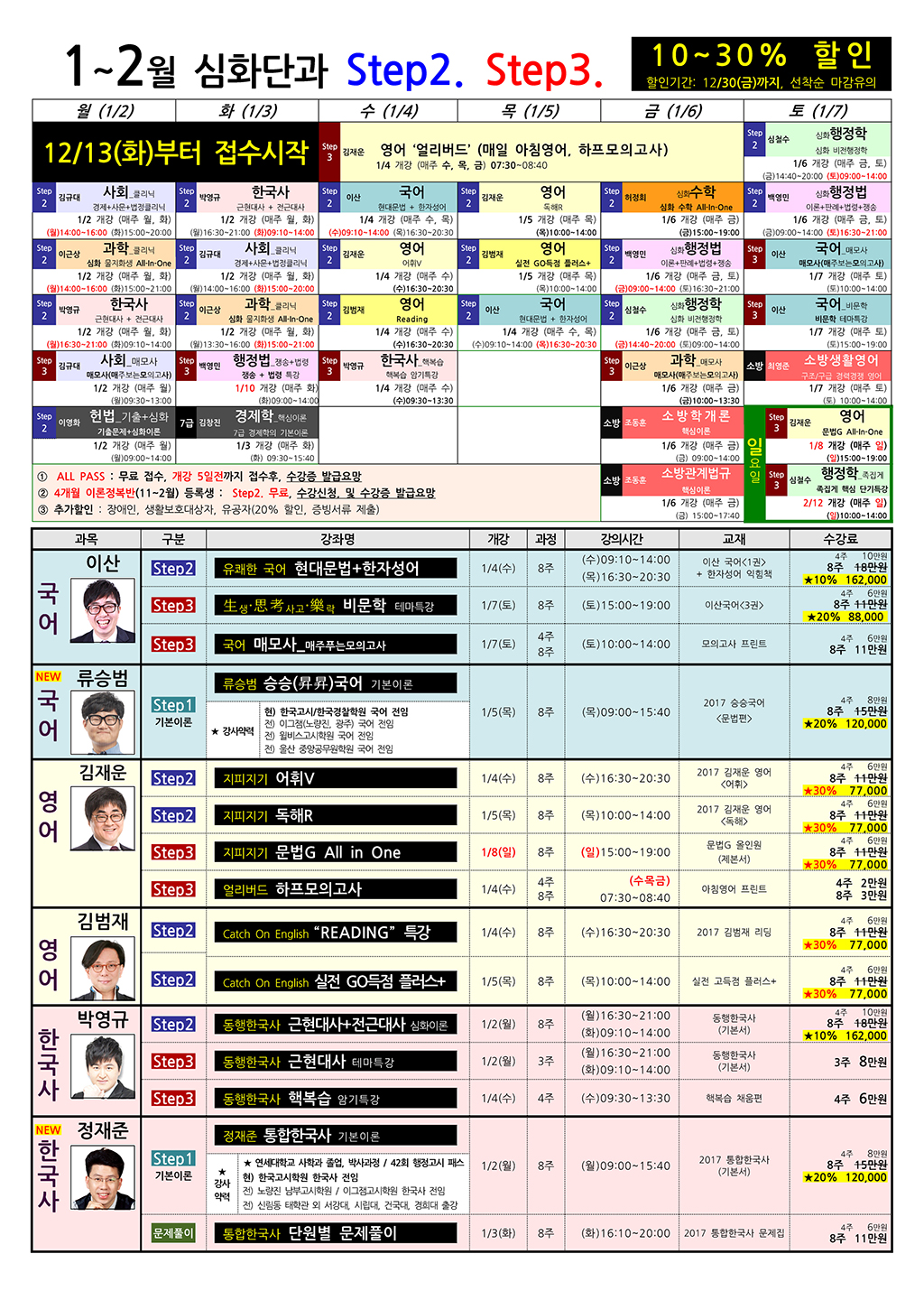 1월개강-06(웹용).jpg