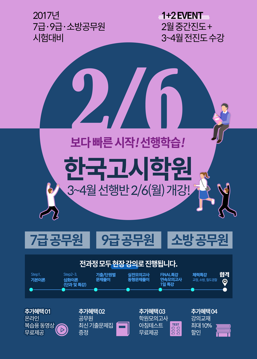 2월개강-01(Web).jpg