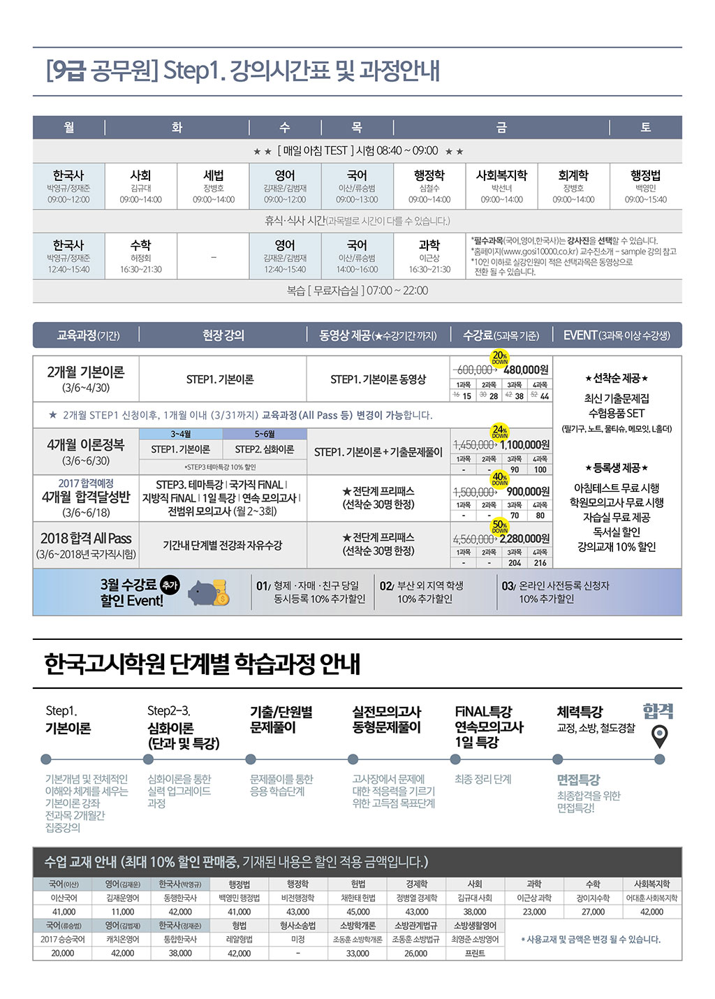 3월-한국고시-02(web).jpg