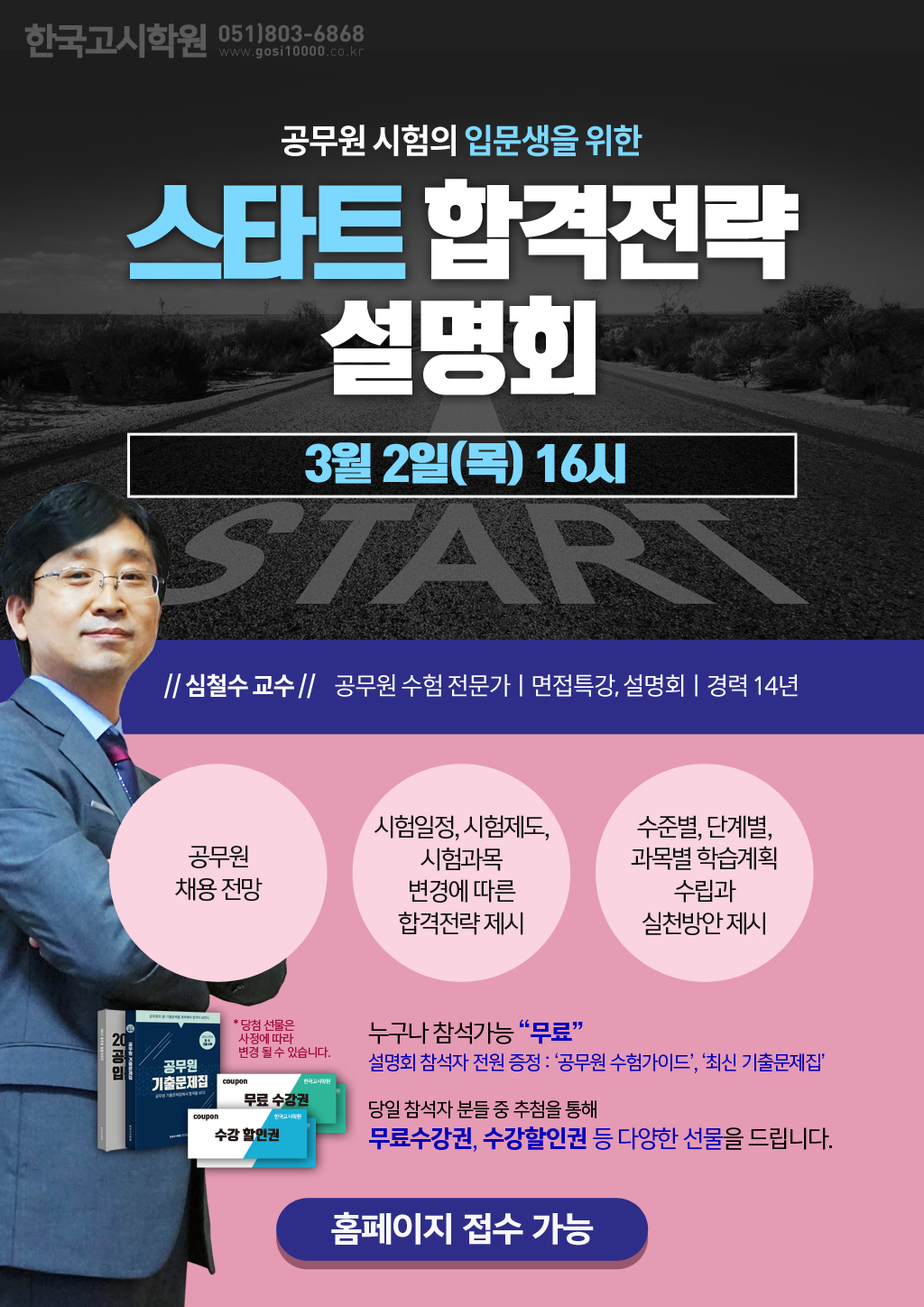 설명회(17년3월)(웹용).jpg