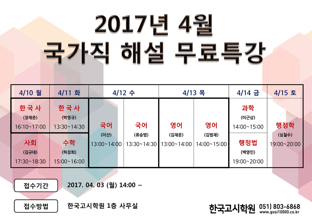국가직(WEB).jpg
