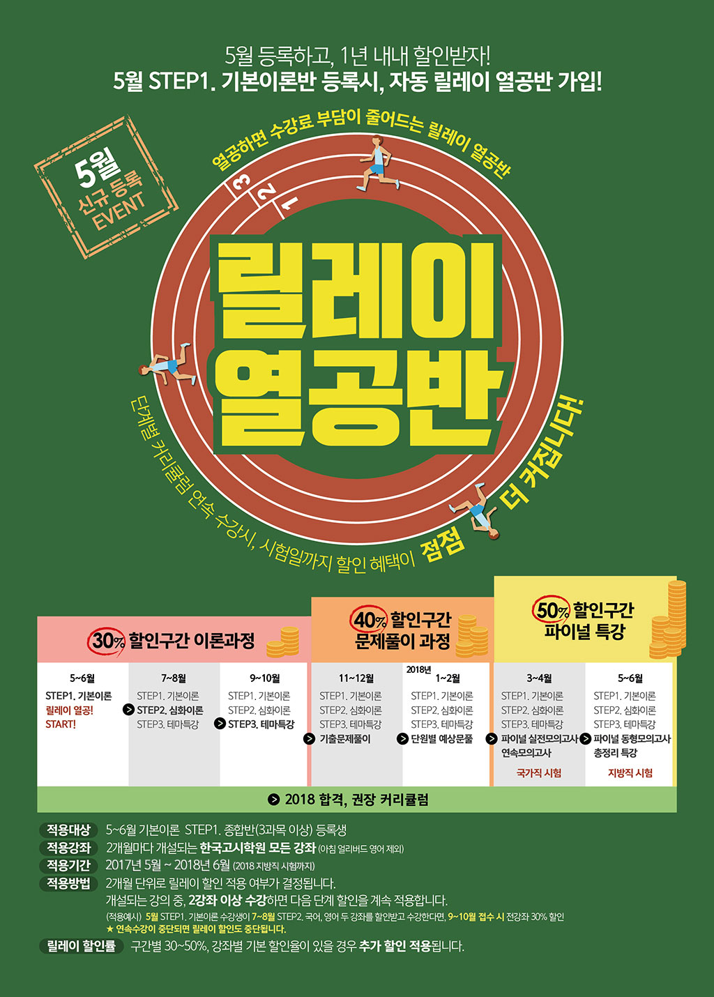 5월개강(170410)-04_web.jpg