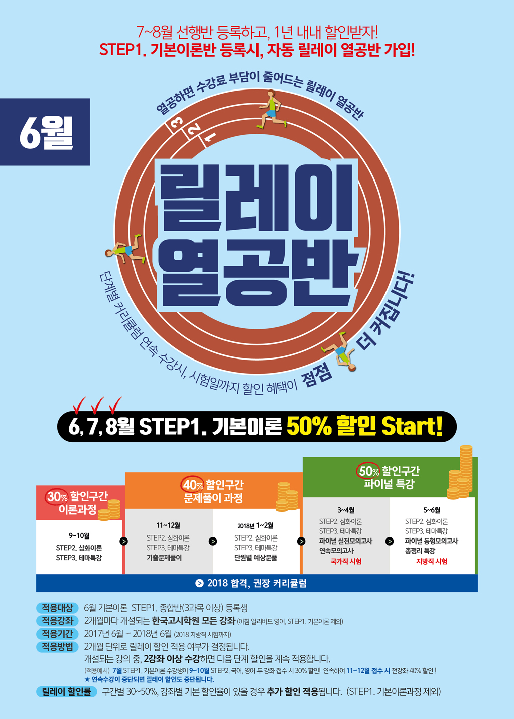 6월 릴레이(web).jpg