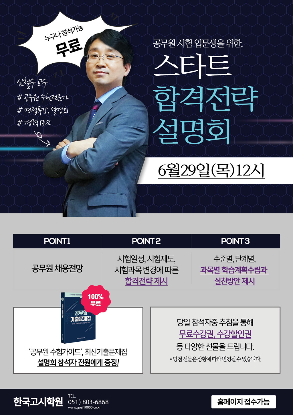 6월-설명회(웹용).jpg