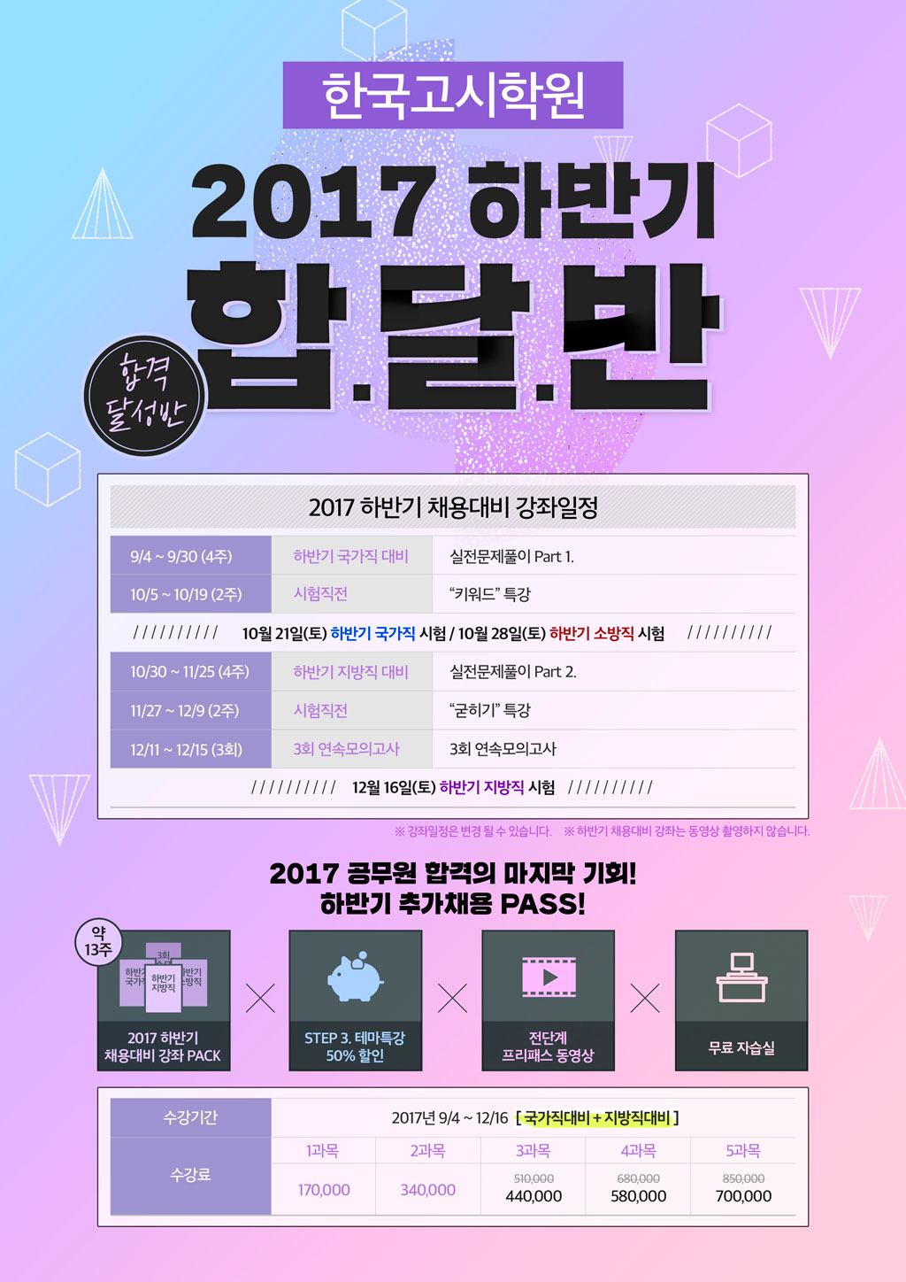 2017합달반_web.jpg