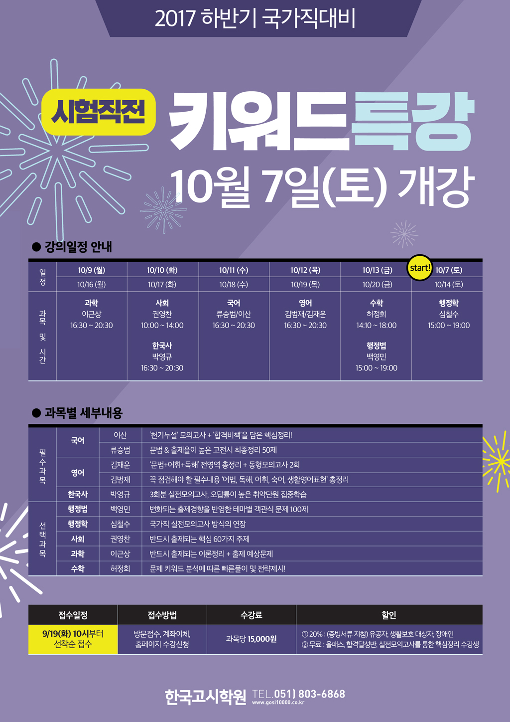 하반기-키워드특강(웹용).jpg