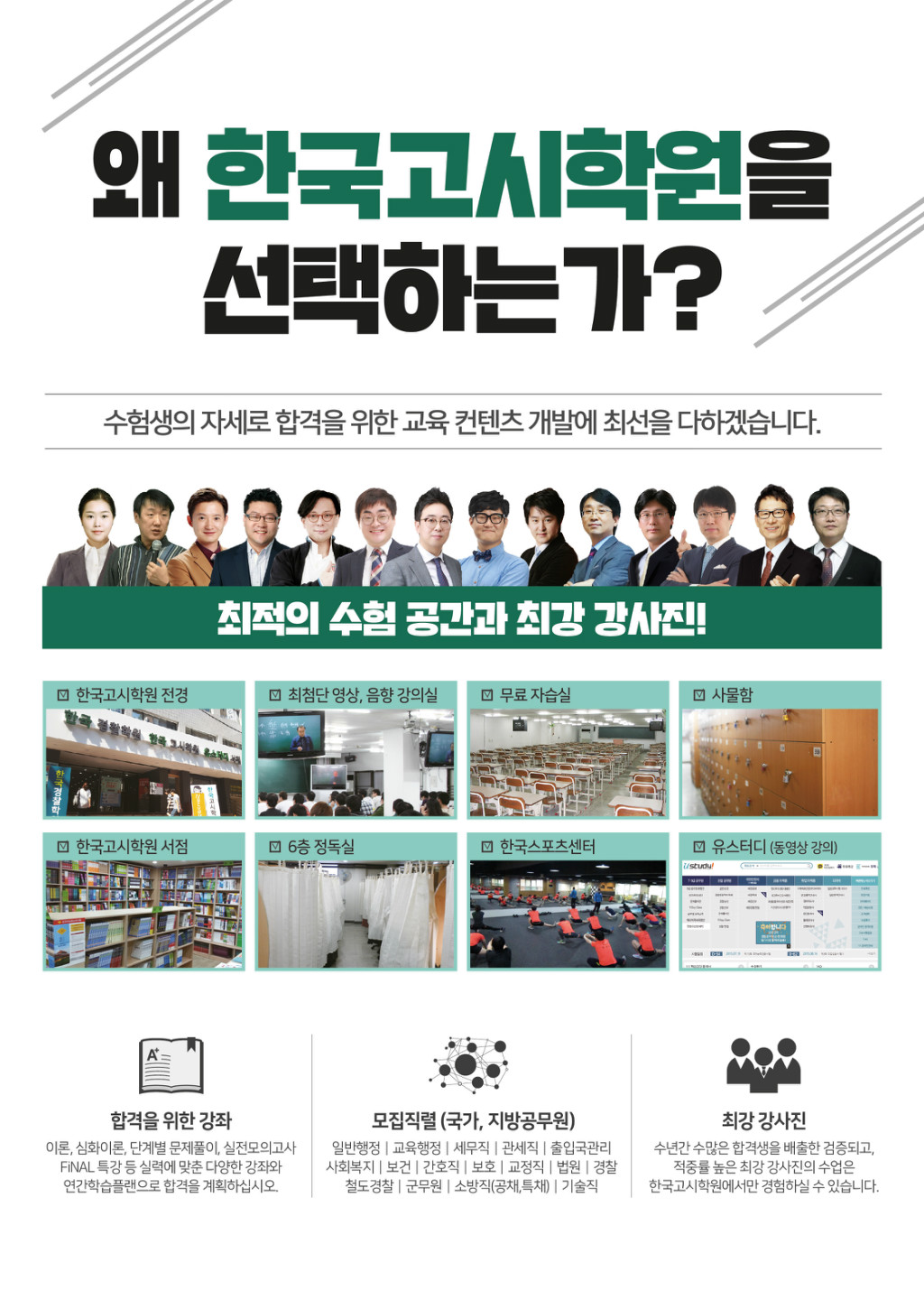 고시-1월-08(web).jpg