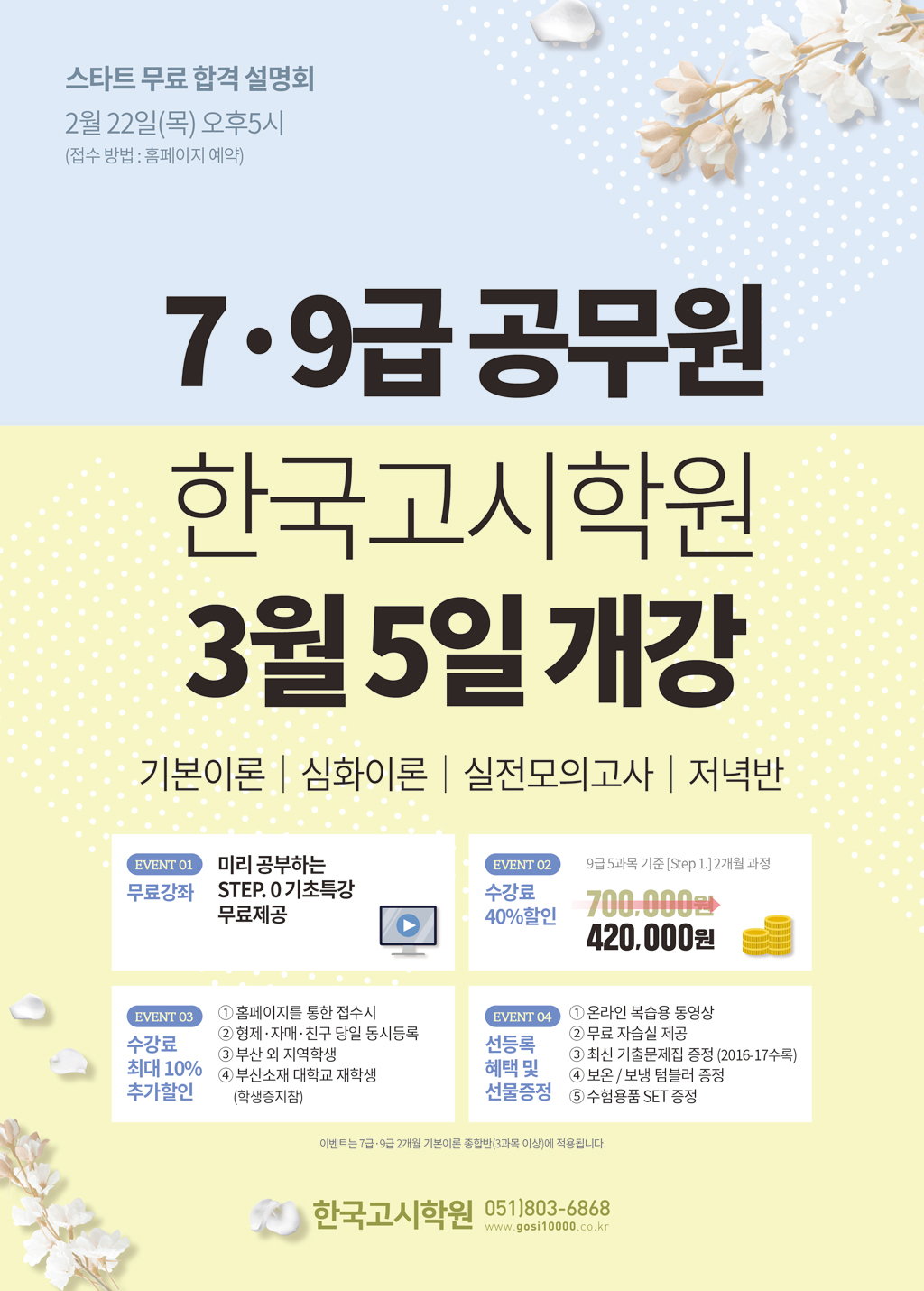 3월고시-01(웹용).jpg
