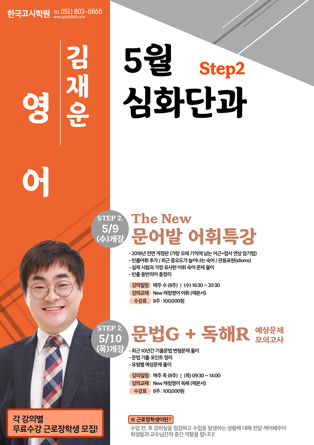 5월_김재운영어(web).jpg
