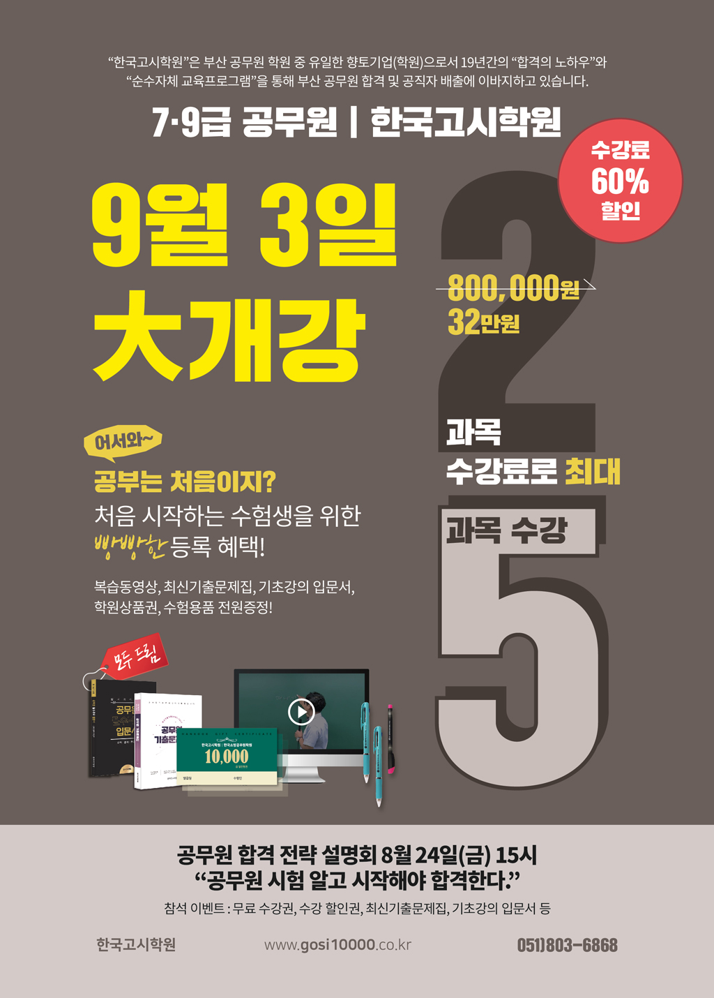 고시-9월-01(web).jpg