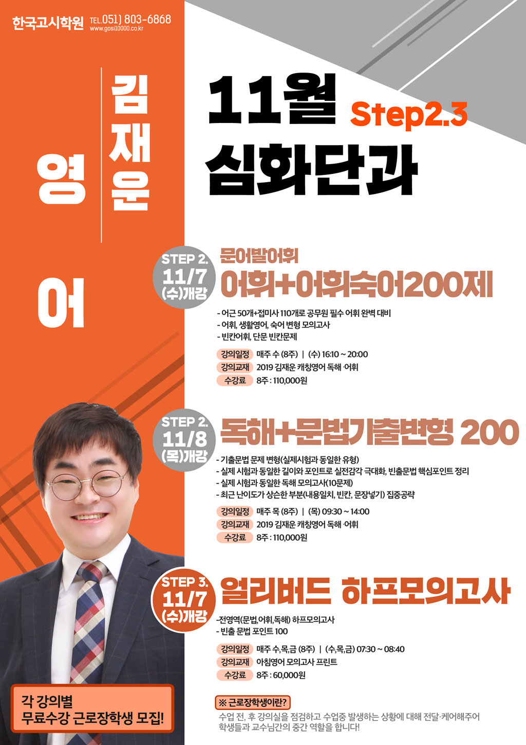 11월_김재운영어(WEB).jpg