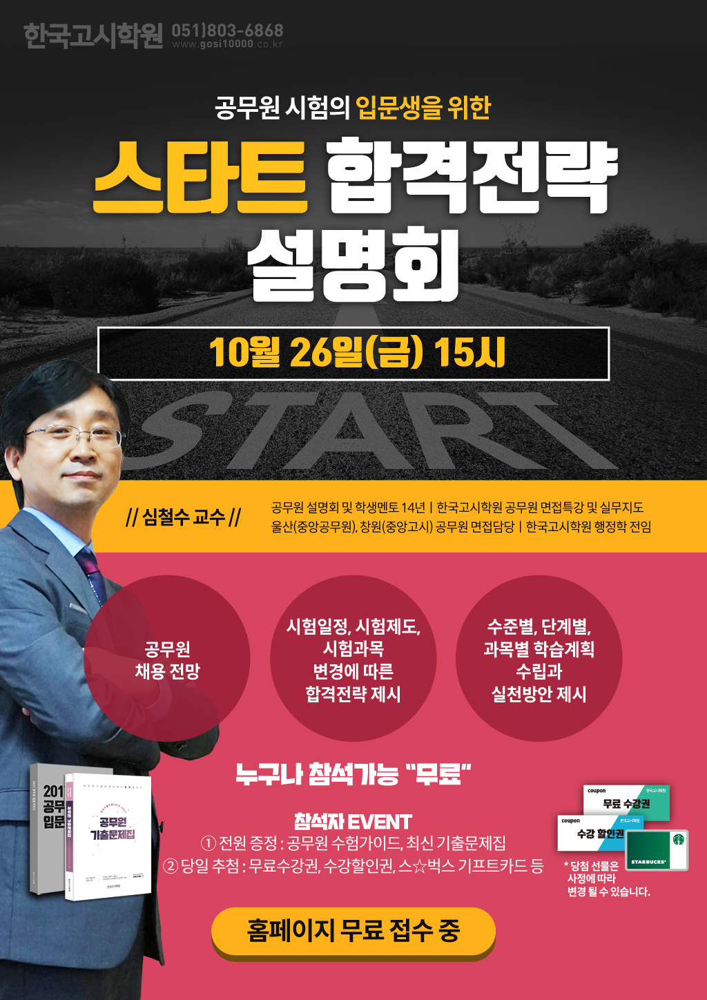 설명회(18년-10월)_웹용.jpg