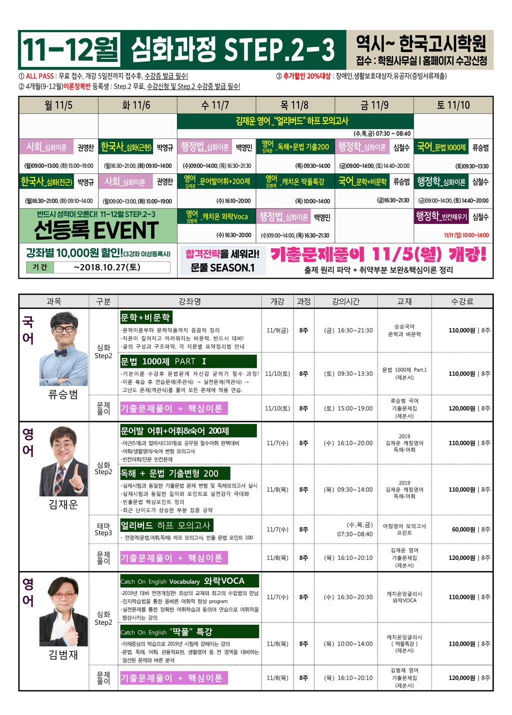 (고시)11월-04.jpg