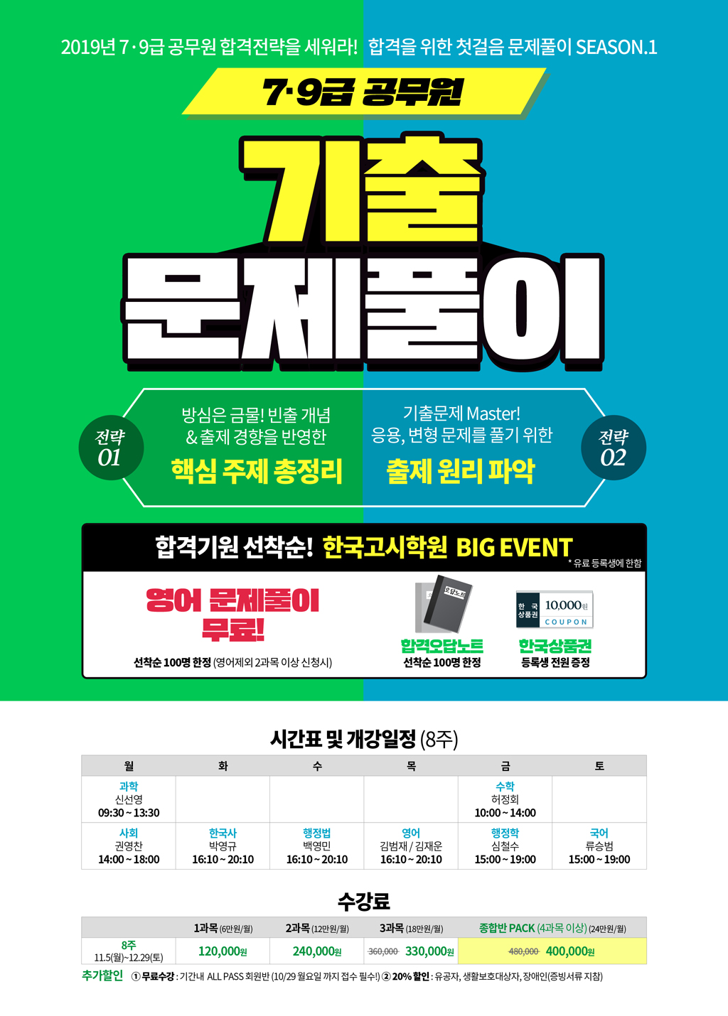 (고시)11월-06.jpg