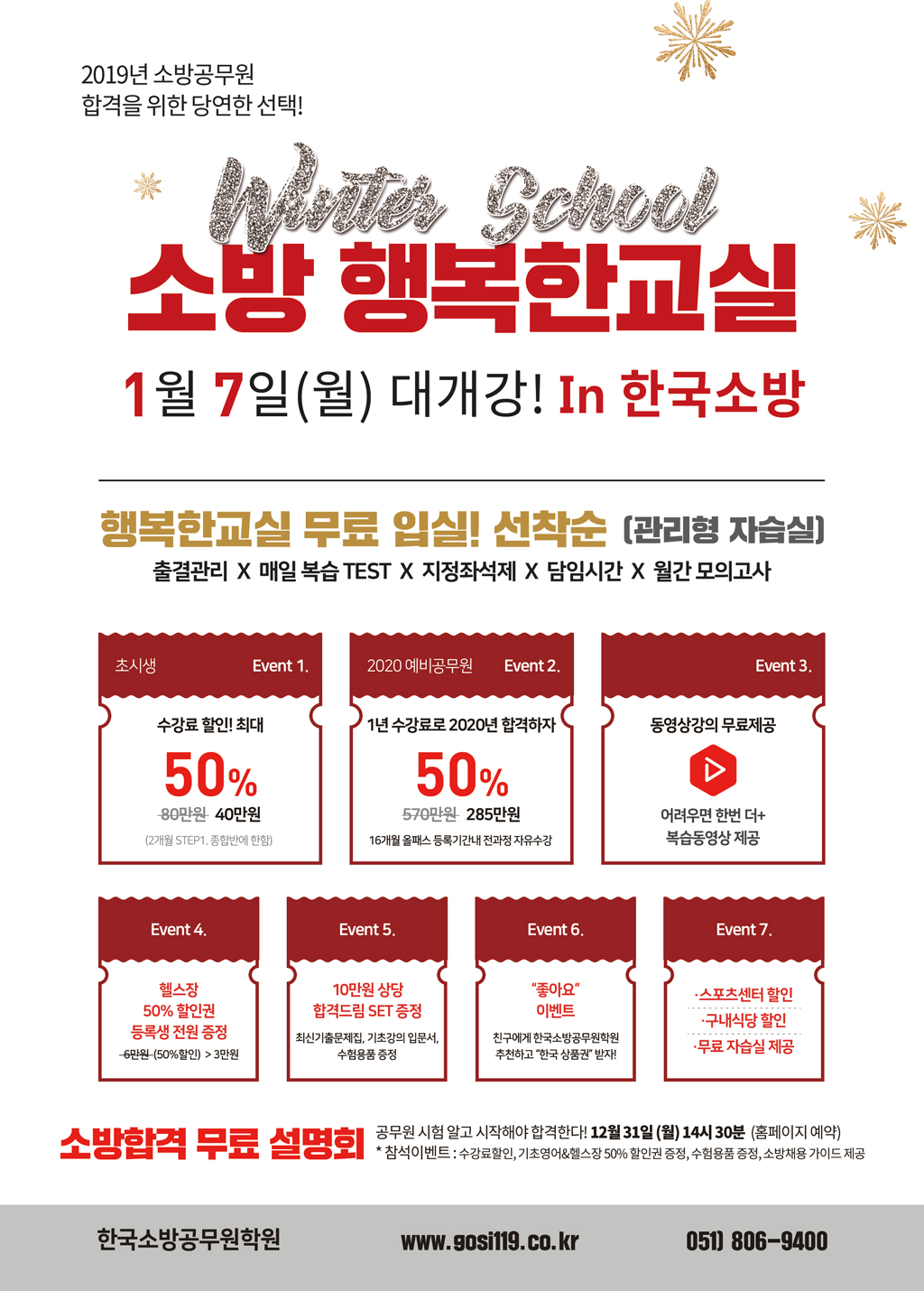 소방_201901-01(WEB).jpg