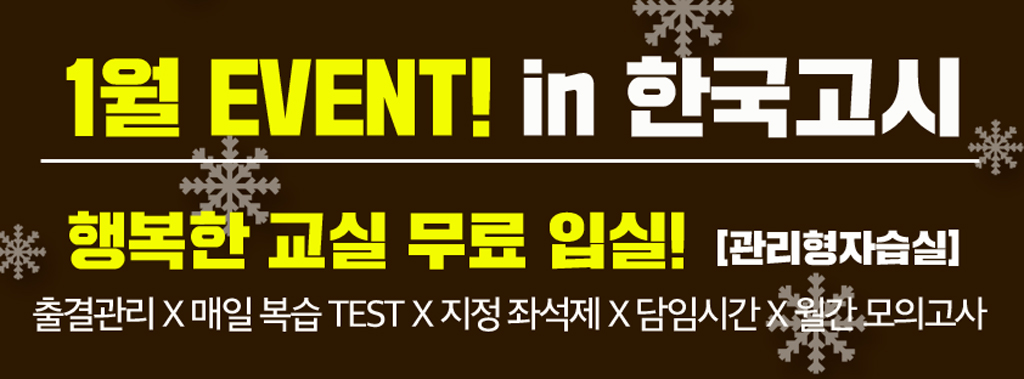 1월개강-이벤트-9급.jpg