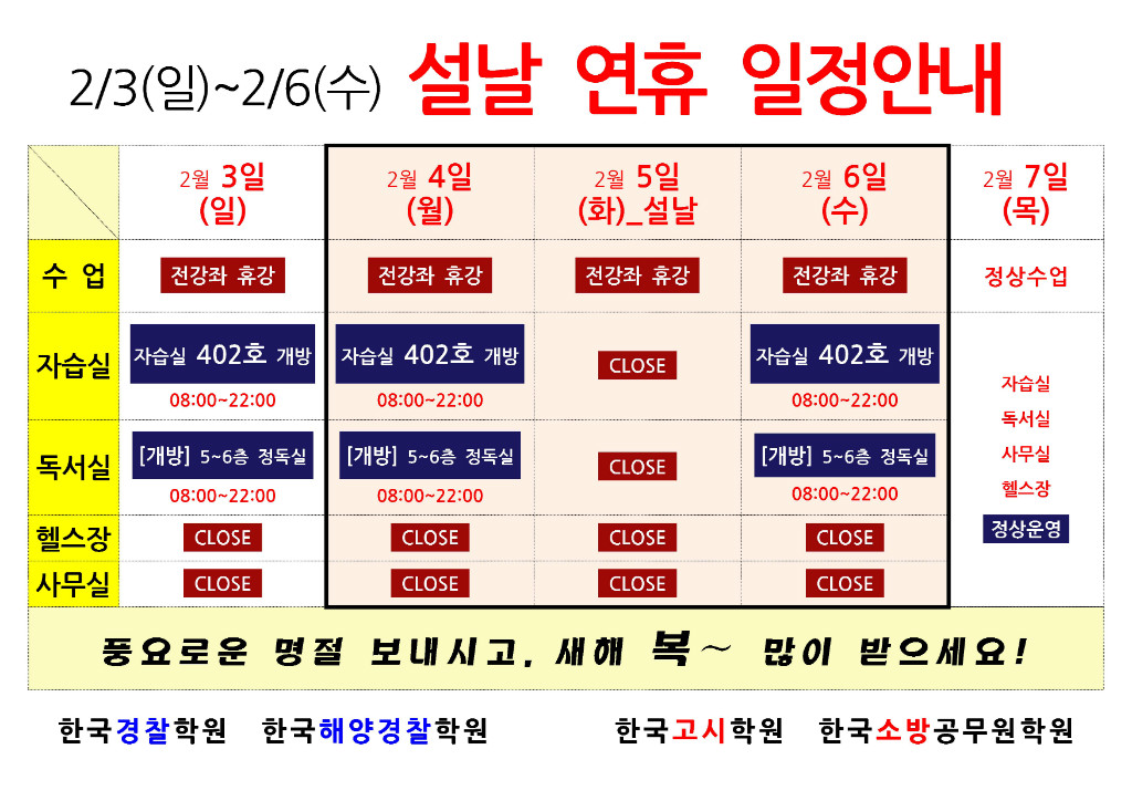 2019설연휴안내.jpg