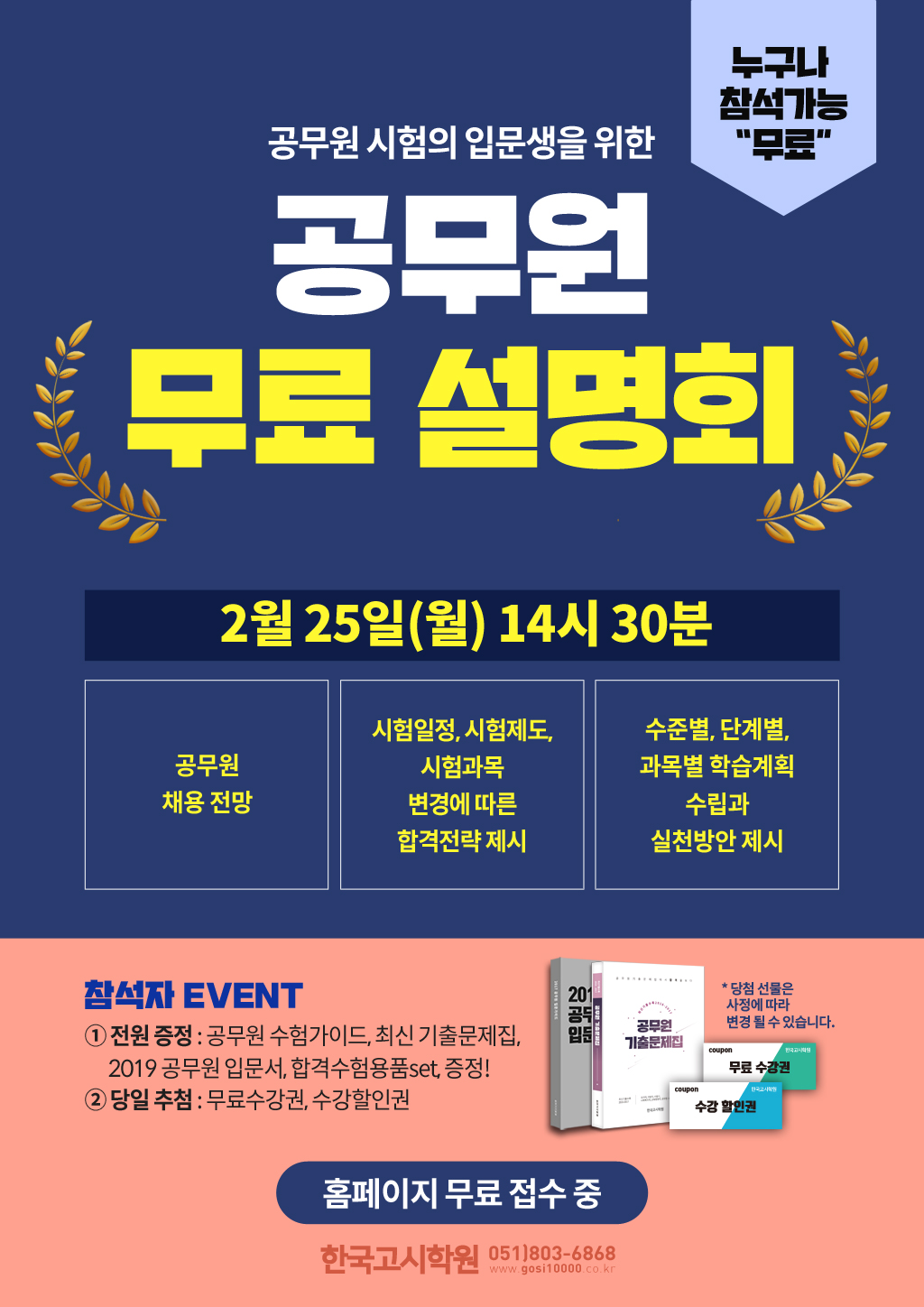 설명회(19년 2월)_web용.jpg