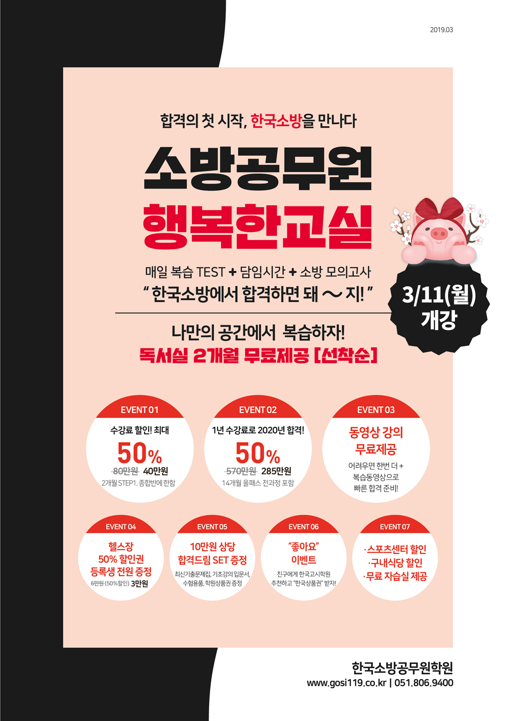 소방_201903-01(WEB).jpg