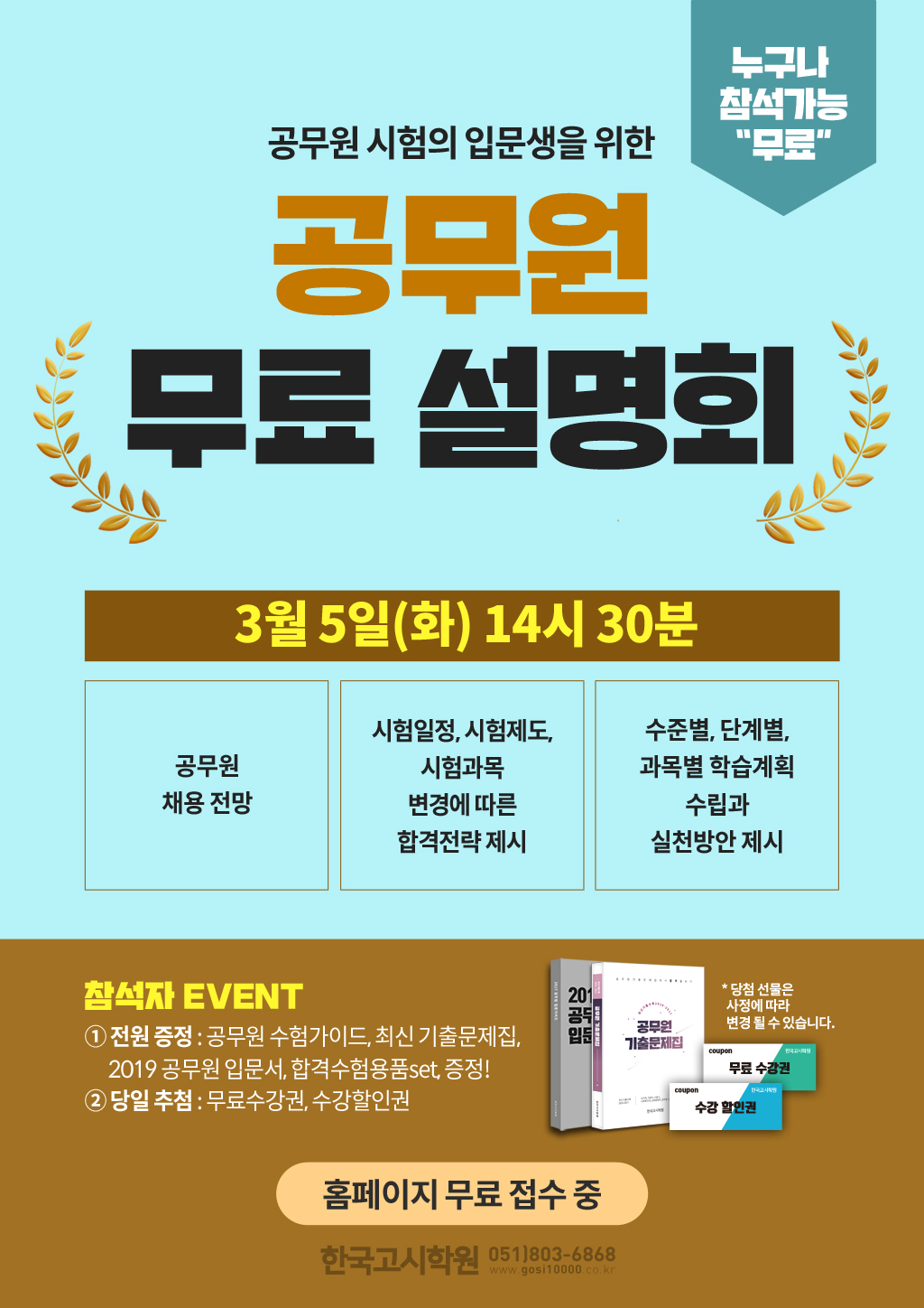 설명회(19년 3월 5일)-WEB.jpg