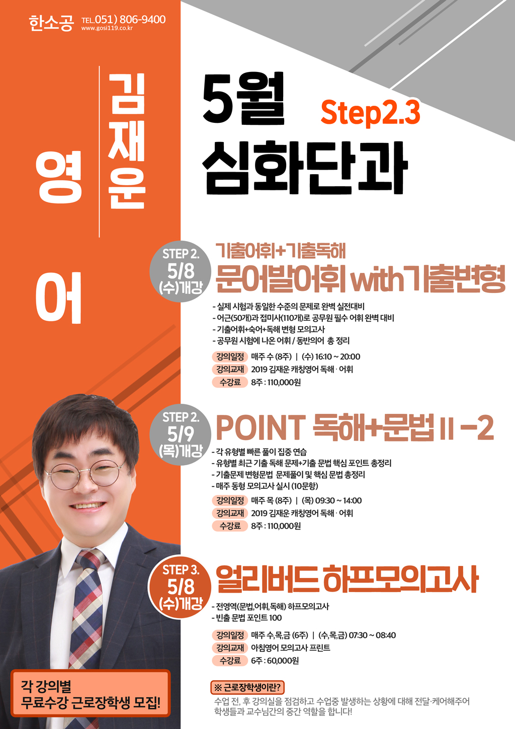 5월_김재운영어(WEB).jpg