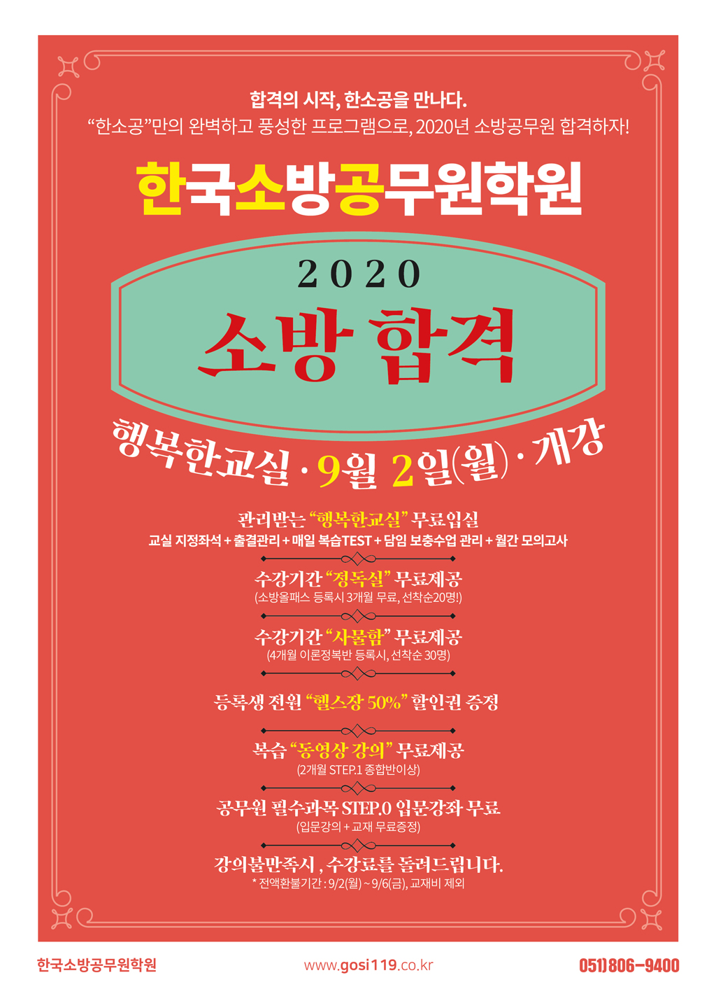 소방_201909-01(WEB).jpg