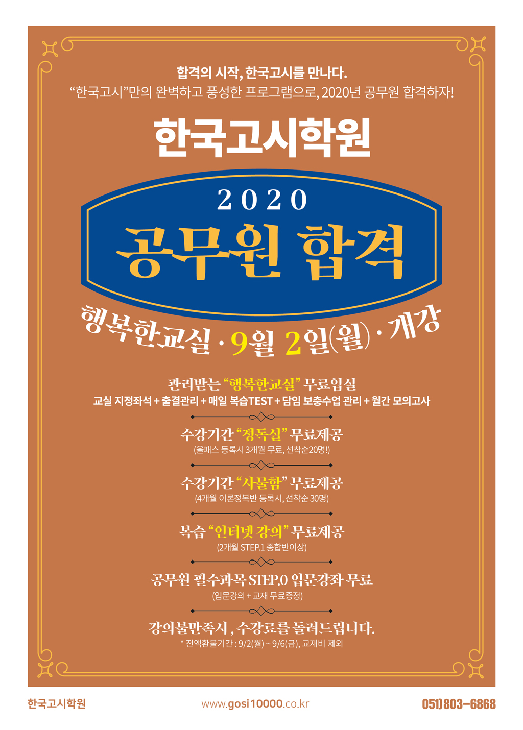 고시_201909-01(WEB).jpg