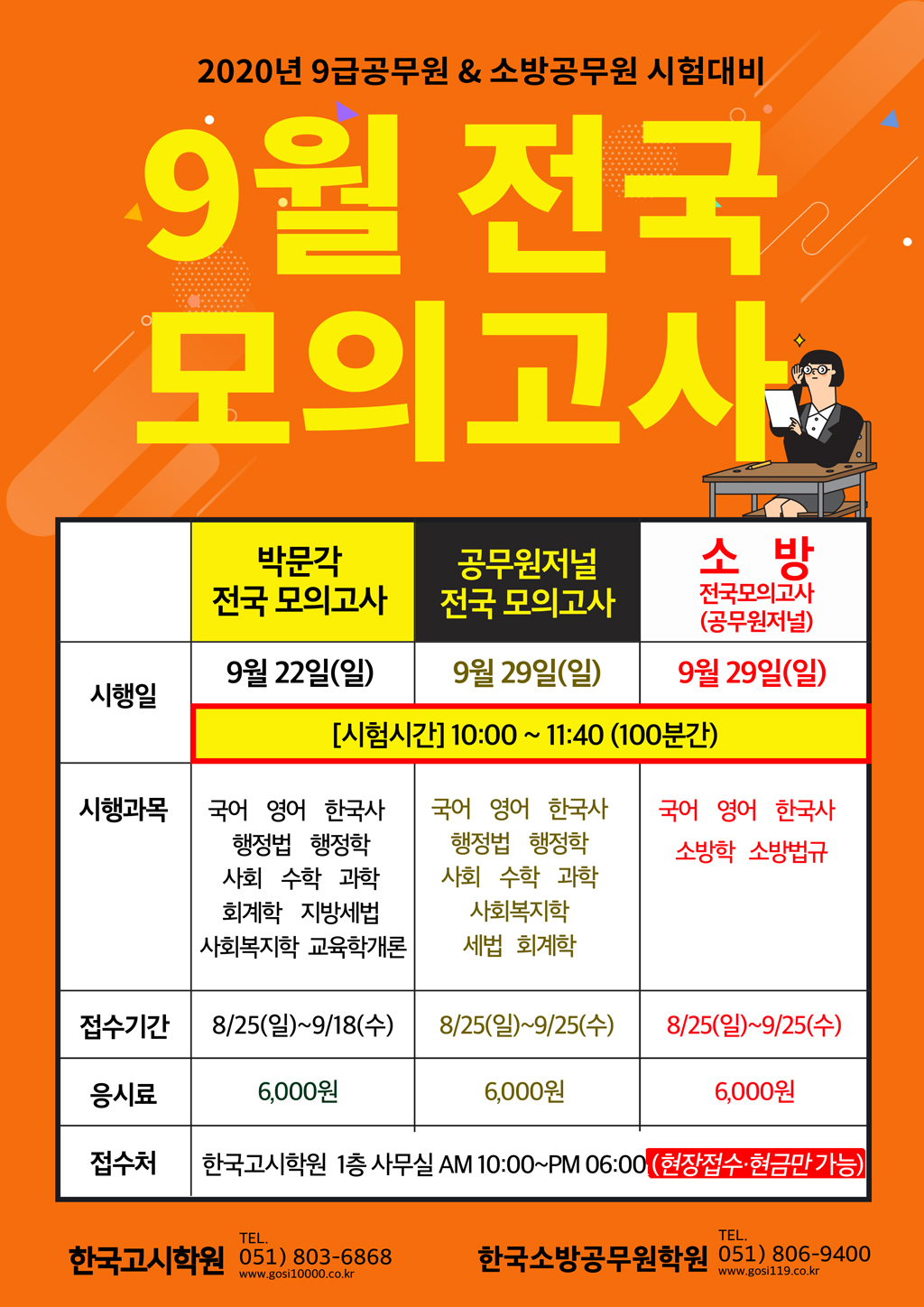 9월(3종)WEB.jpg