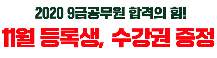 서면공무원학원.png