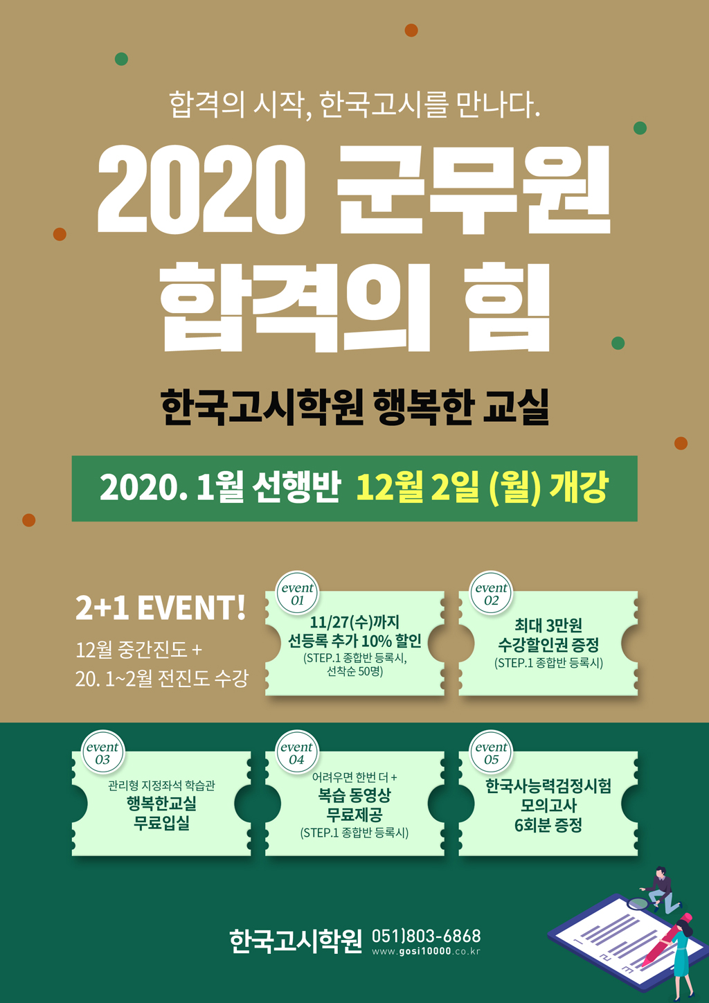 군무원_201912-01(web).jpg