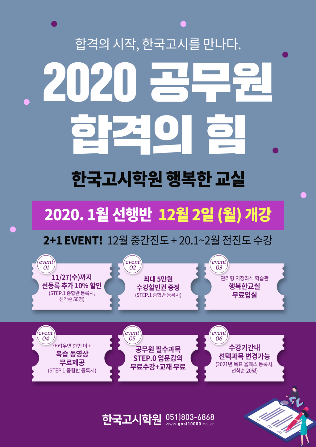 고시_201912-01(WEB).jpg