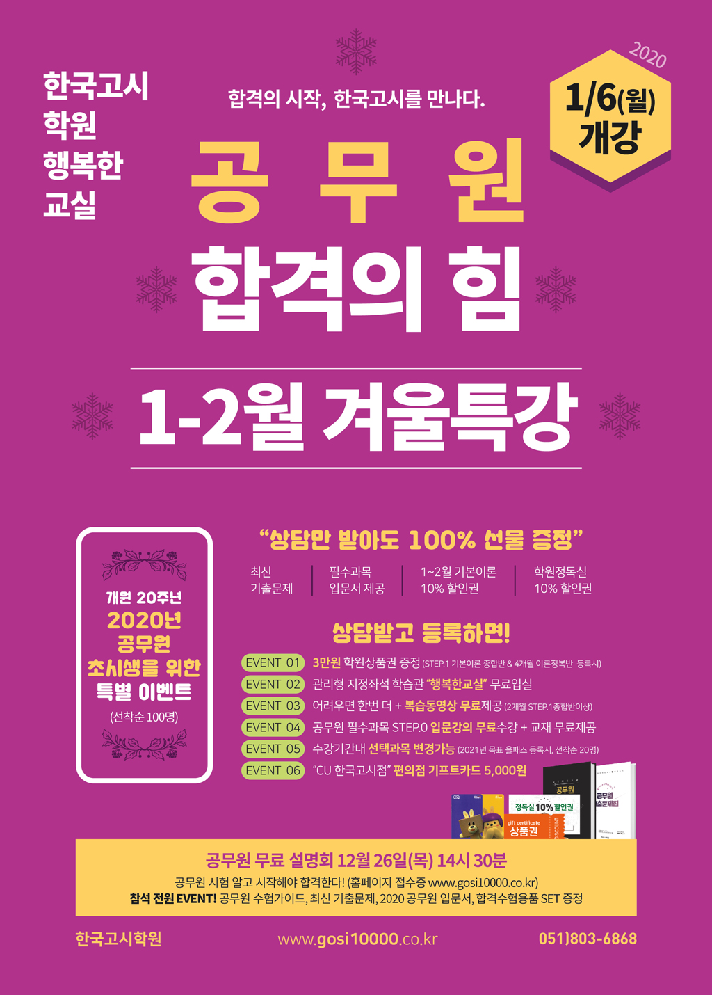 고시_202001-01(web).jpg