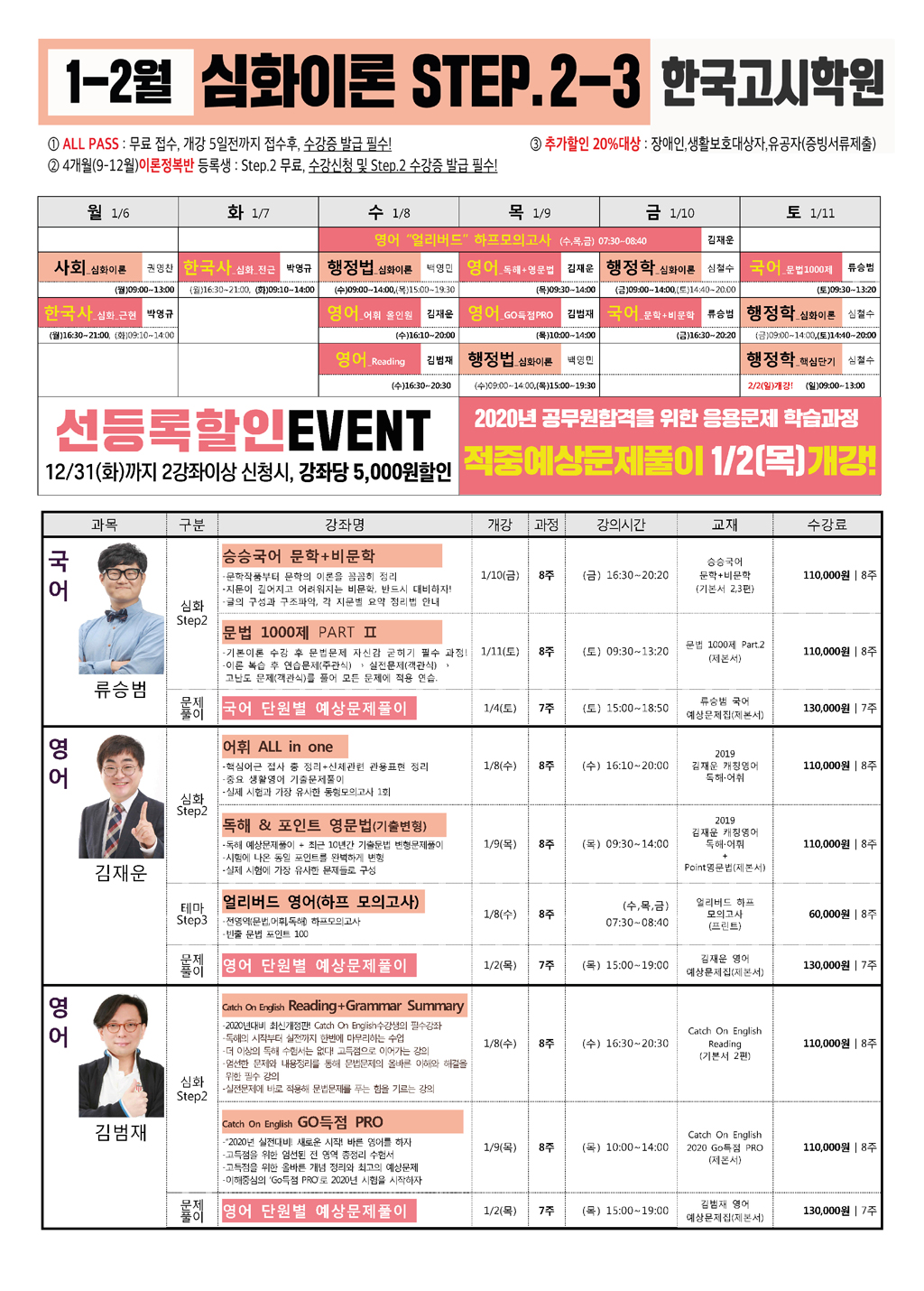 고시_202001-04(web).jpg