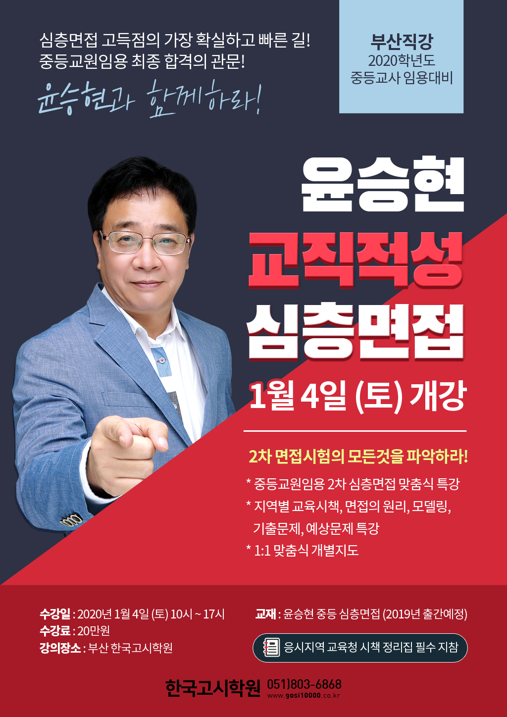 윤승현면접(20년1월)_web1024.jpg