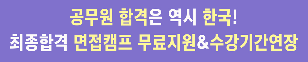 고시-올패스혜택.jpg