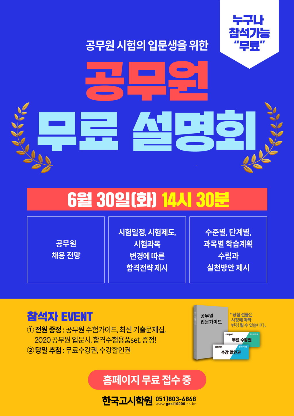 설명회(20년6월)WEB.jpg