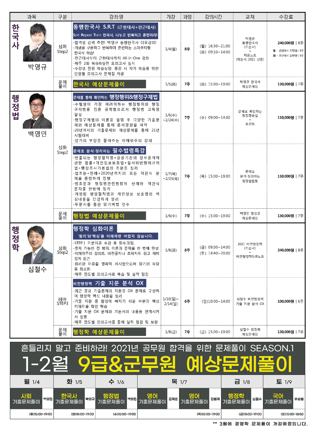 고시_202101-05(WEB).jpg