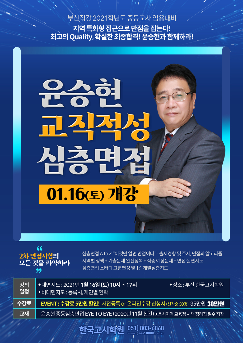 윤승현심층면접(21년1월)-02WEB.jpg