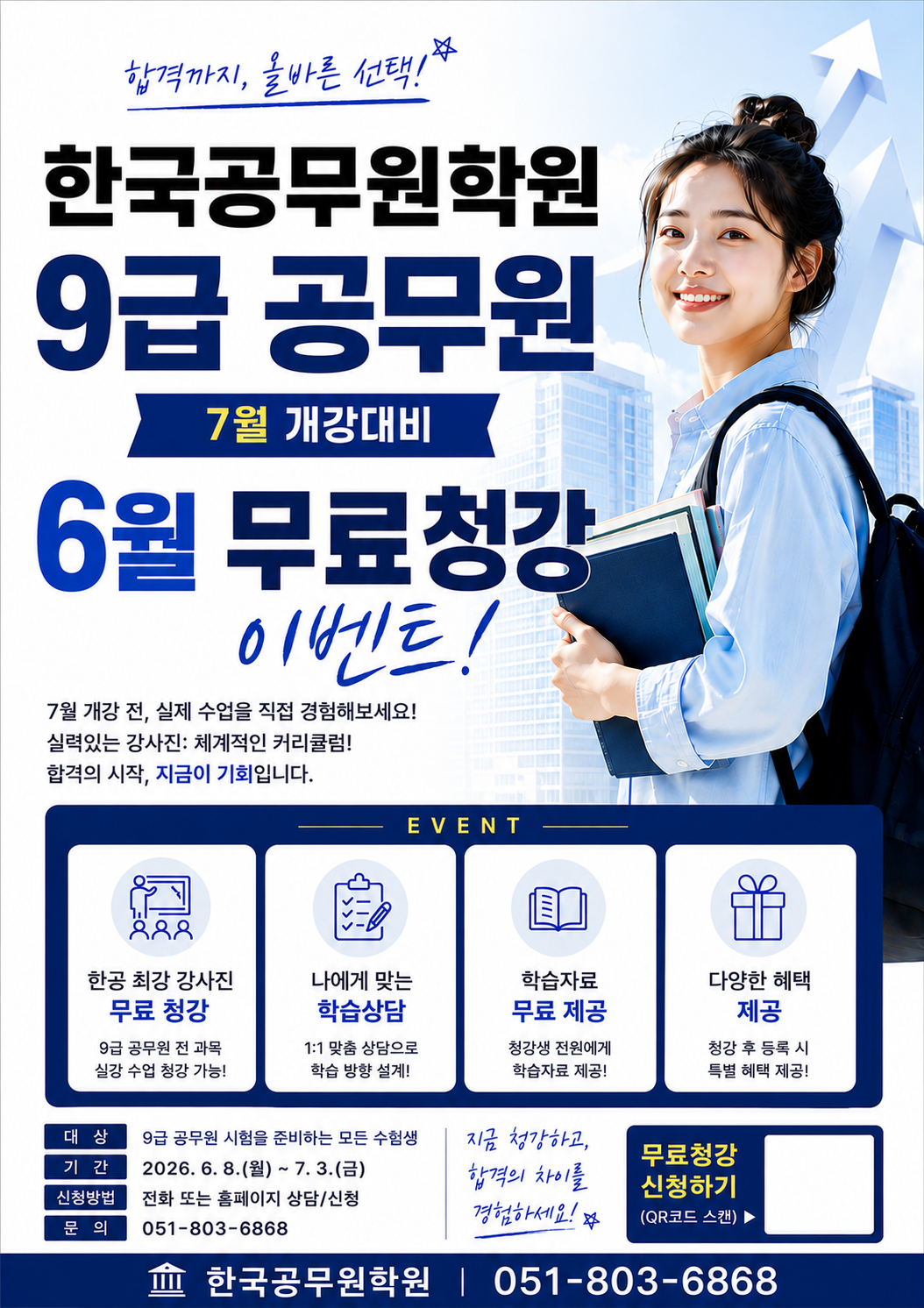6%25EC%259B%2594%2B%25EB%25AC%25B4%25EB%25A3%258C%25EC%25B2%25AD%25EA%25B0%2595_9%25EA%25B8%2589.png